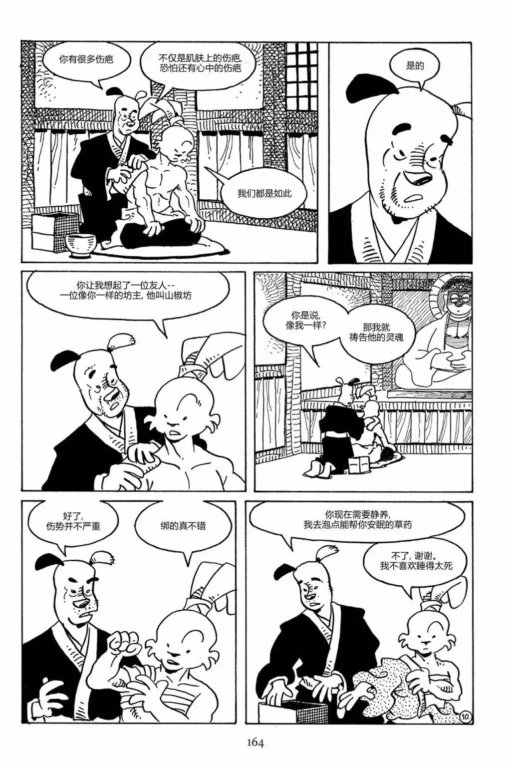 第82卷
