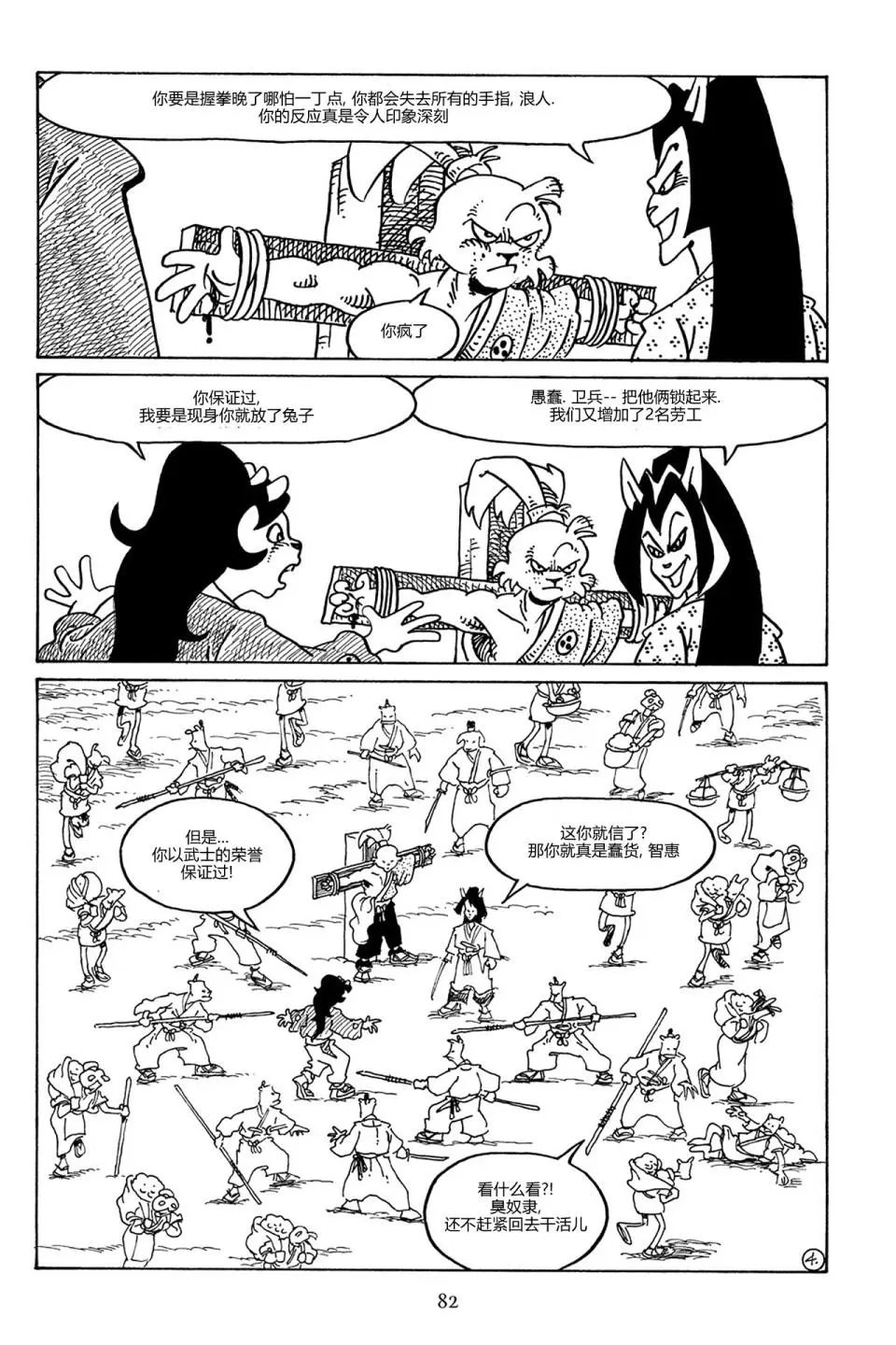第86卷