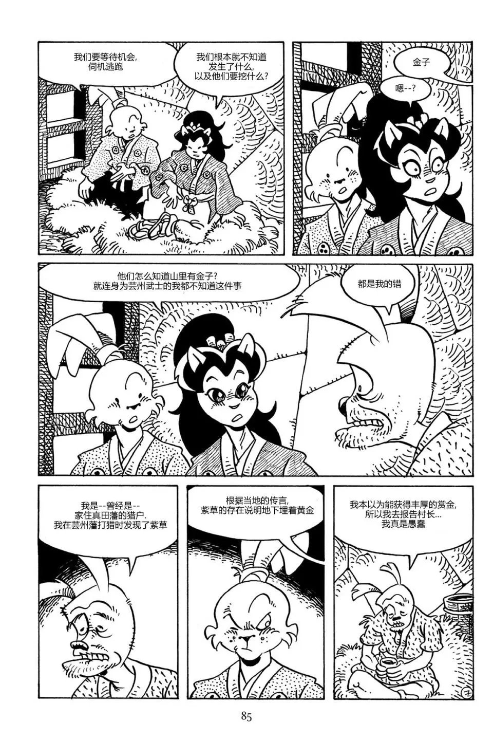 第86卷