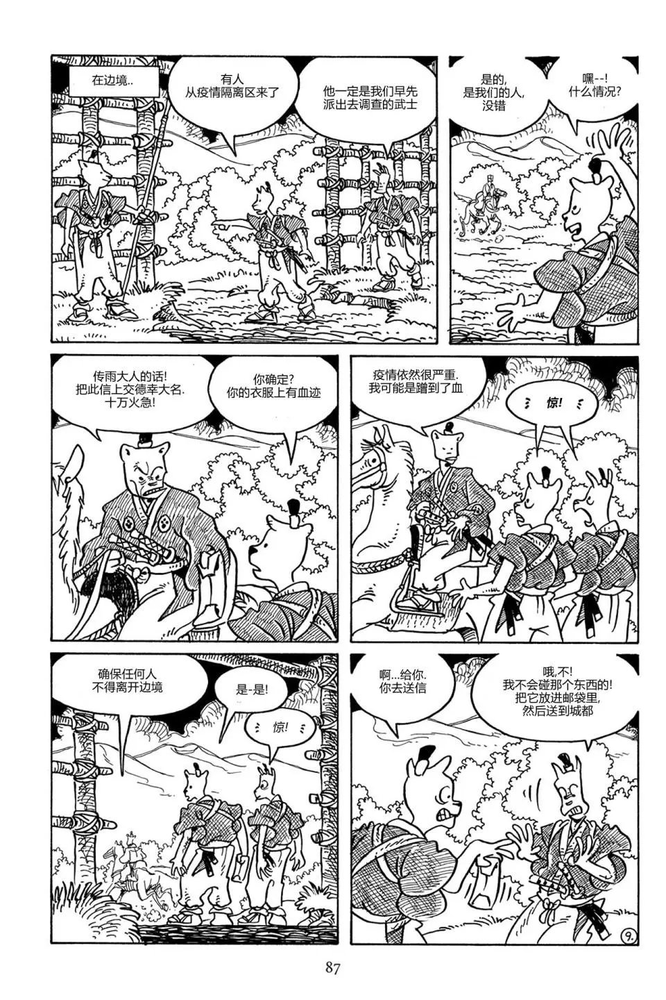 第86卷