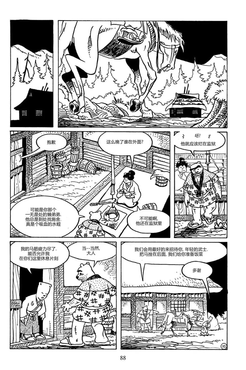 第86卷