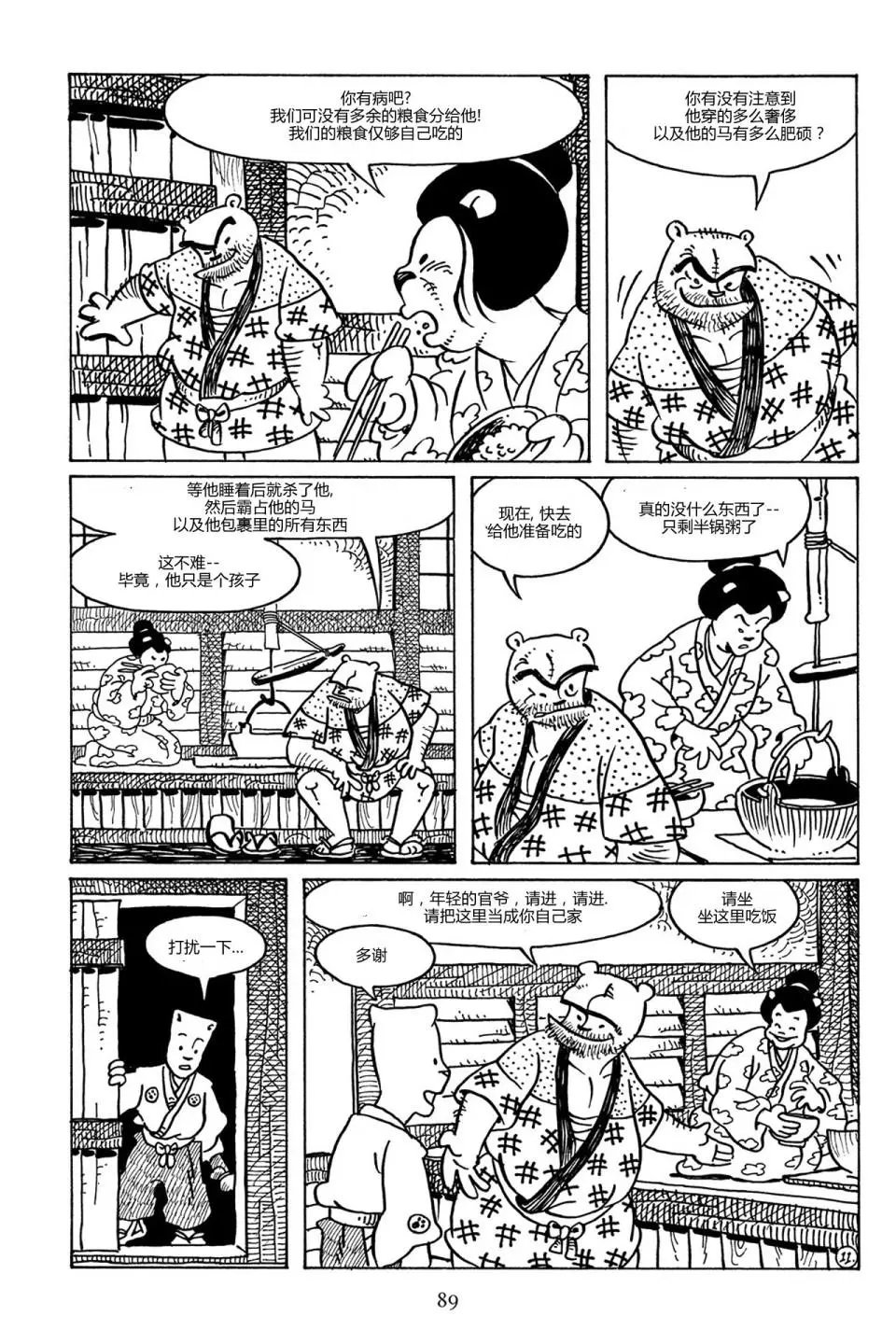 第86卷