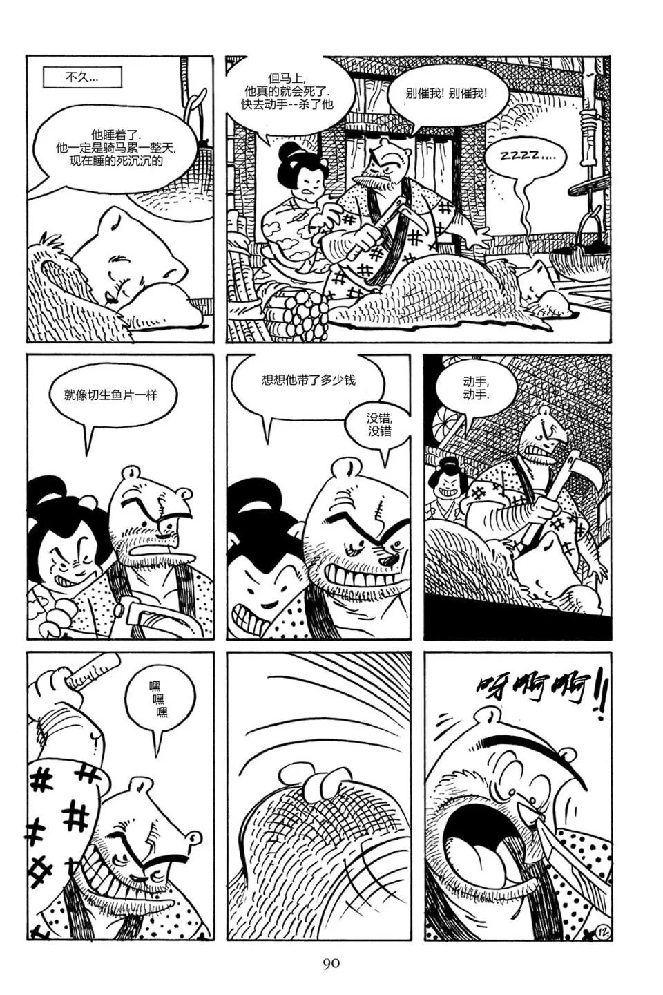 第86卷