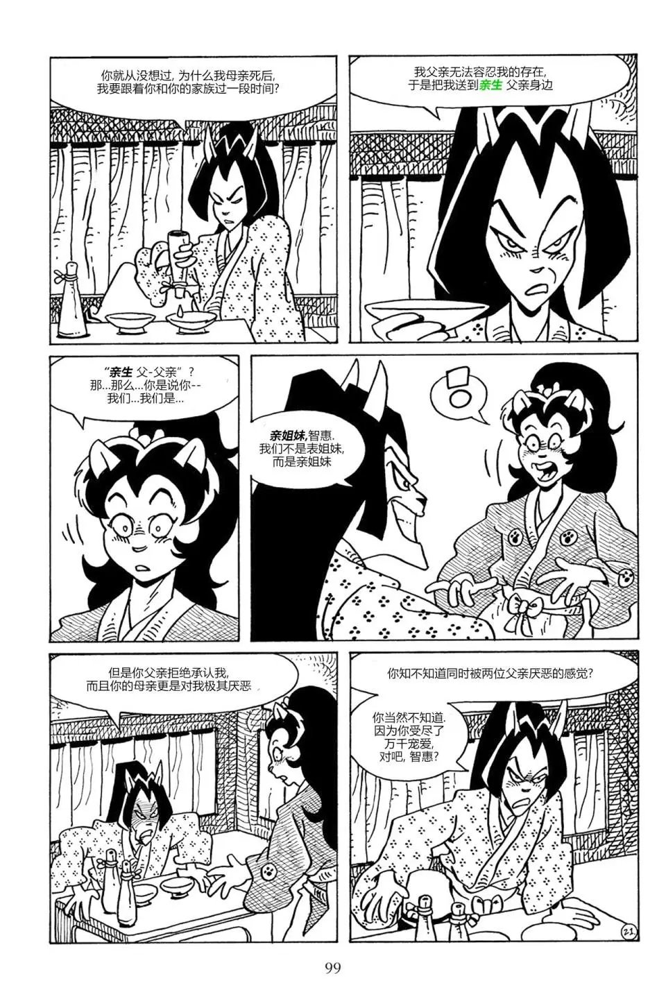 第86卷