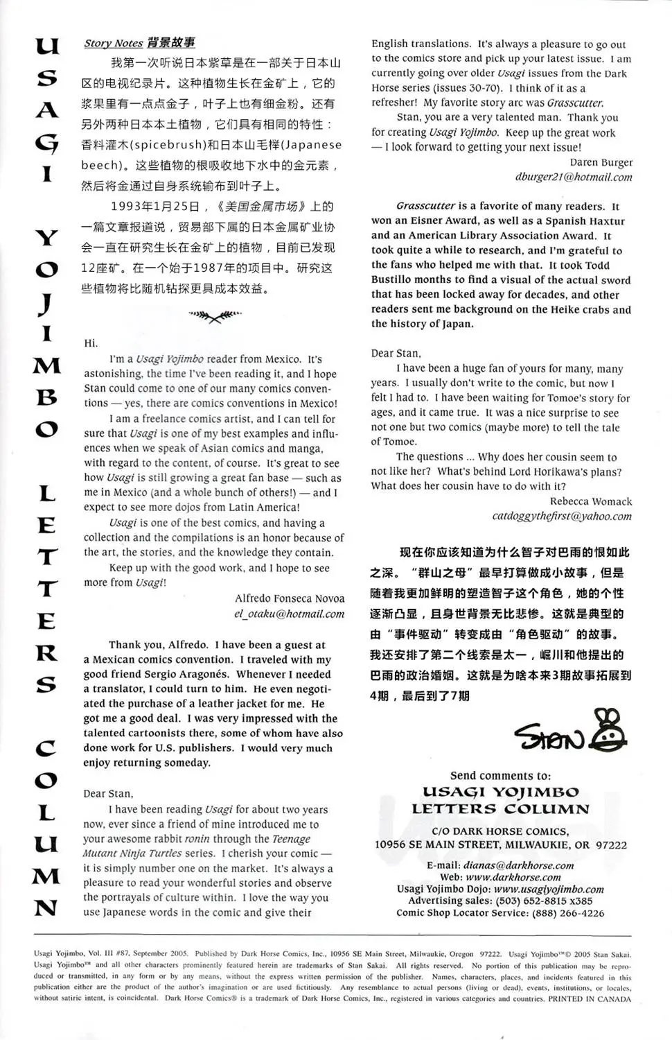 第87卷