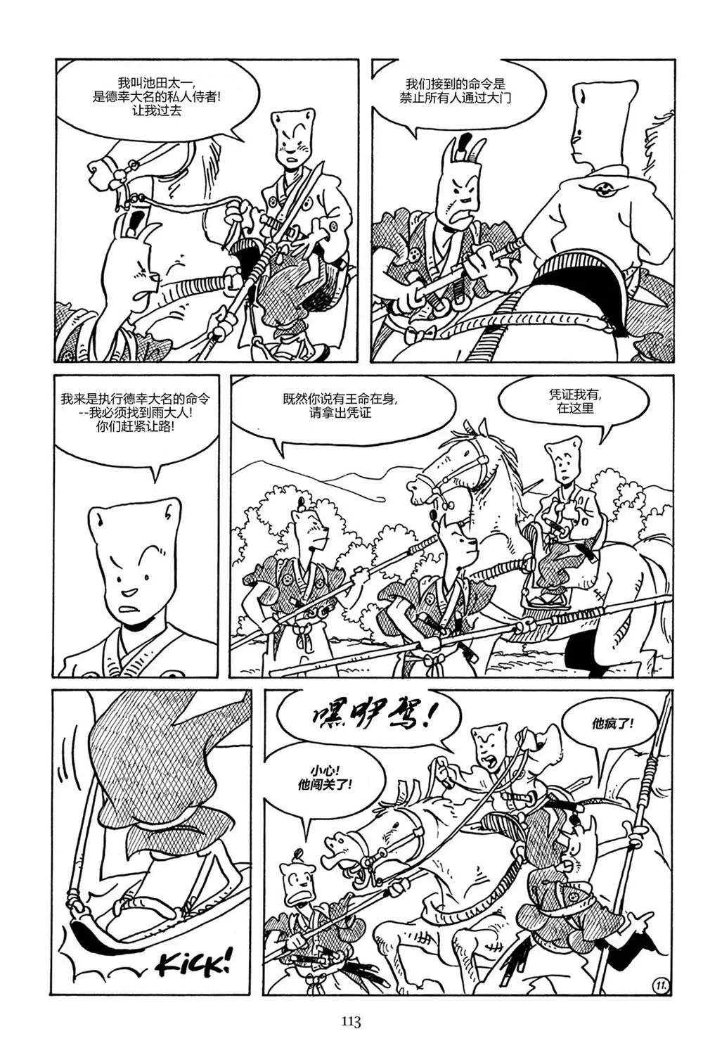 第87卷