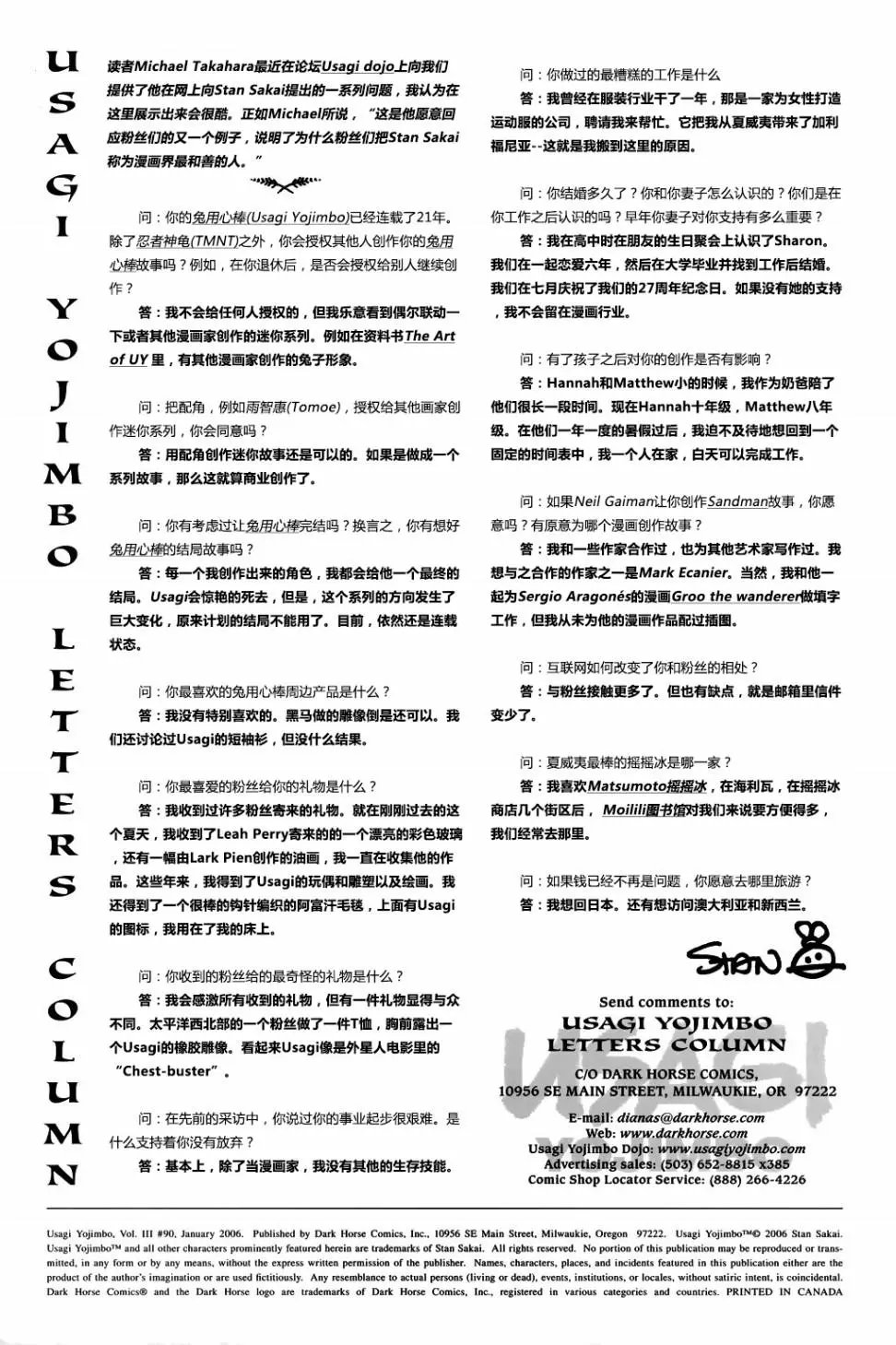 第90卷