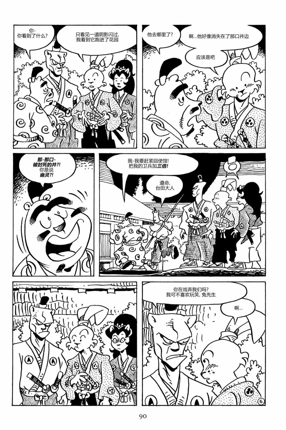第90卷