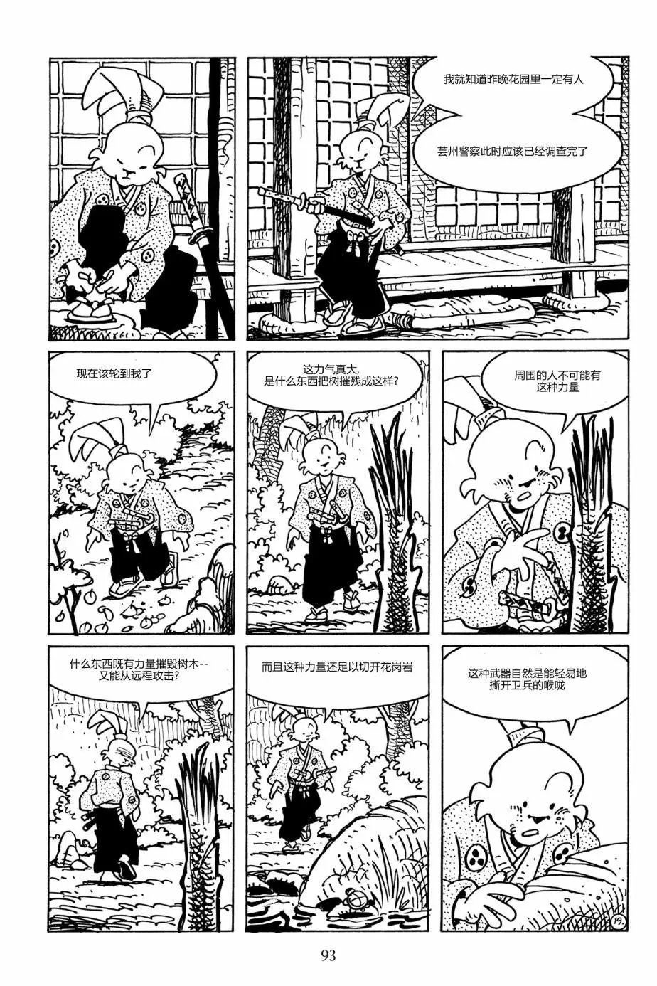 第90卷