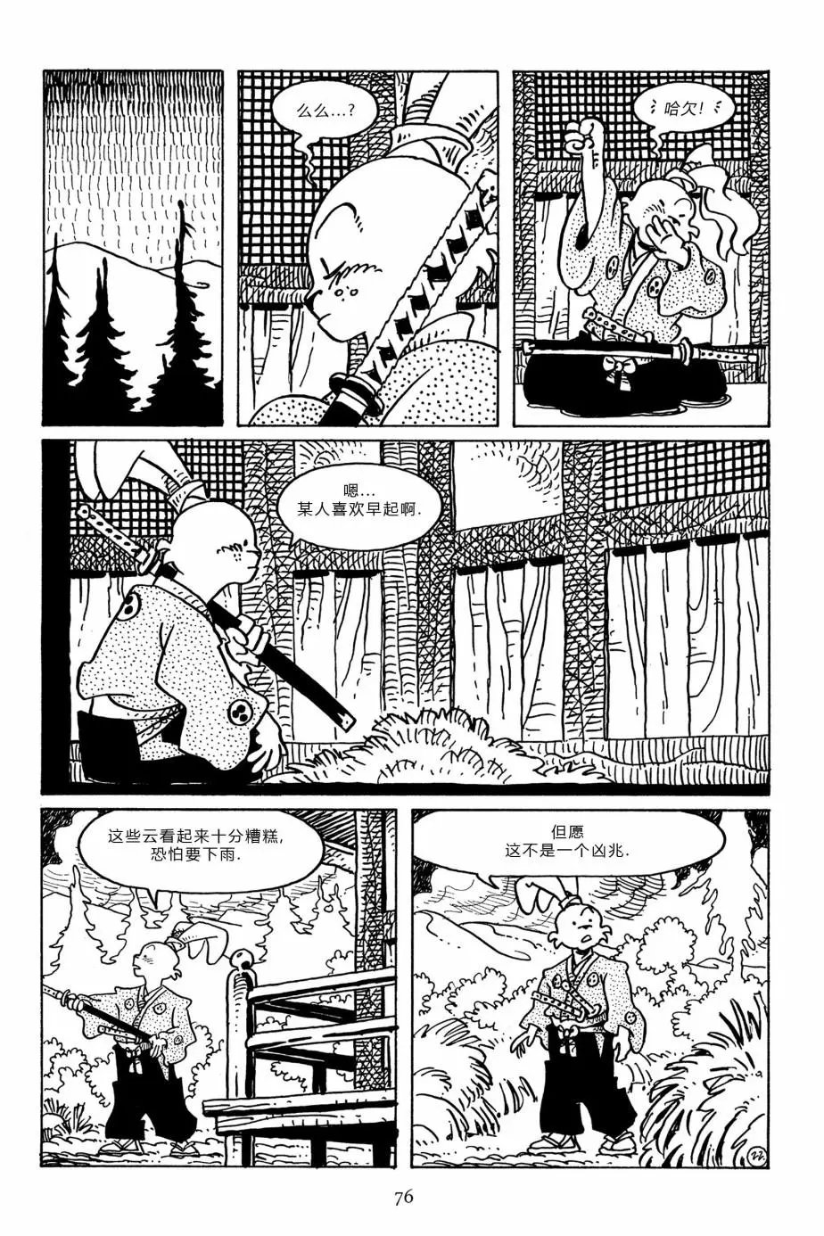 第96卷