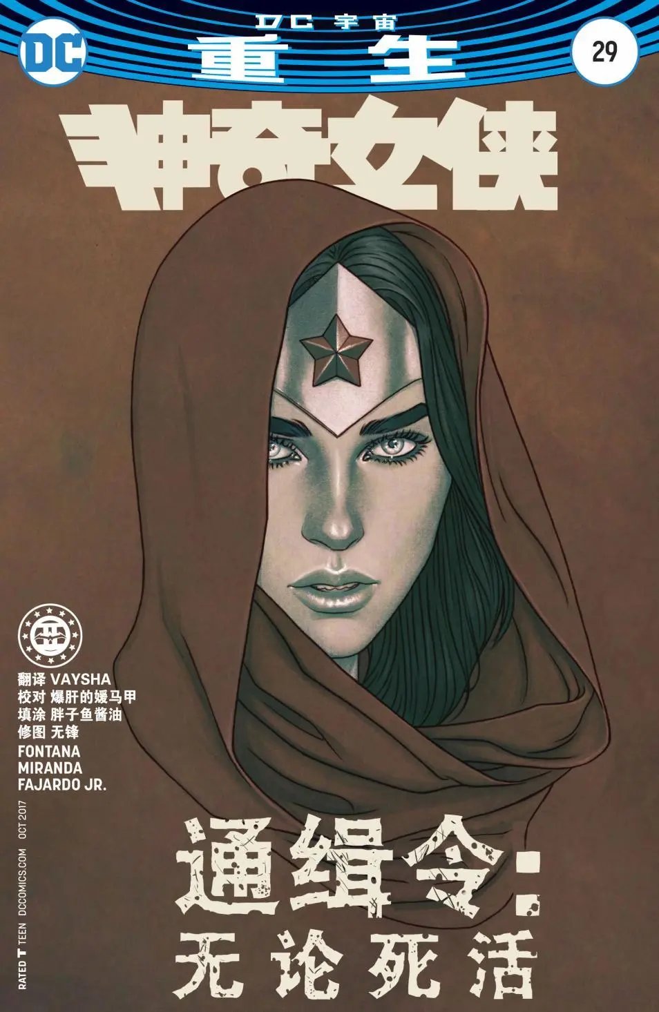 第29卷