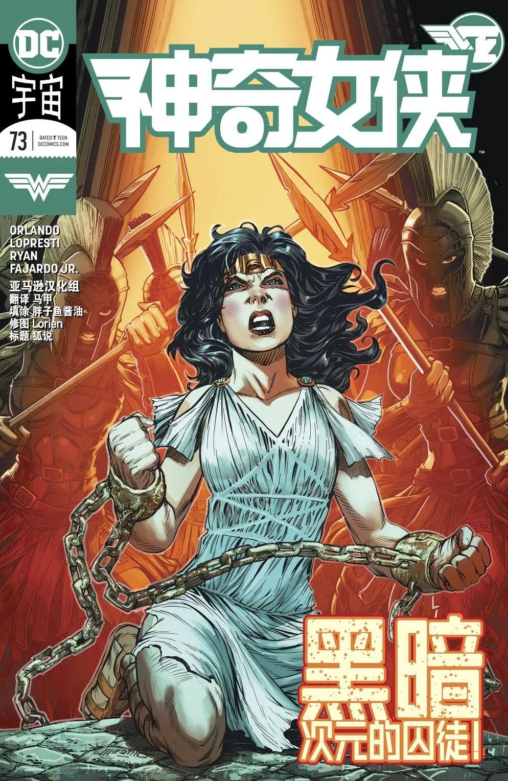 第73卷