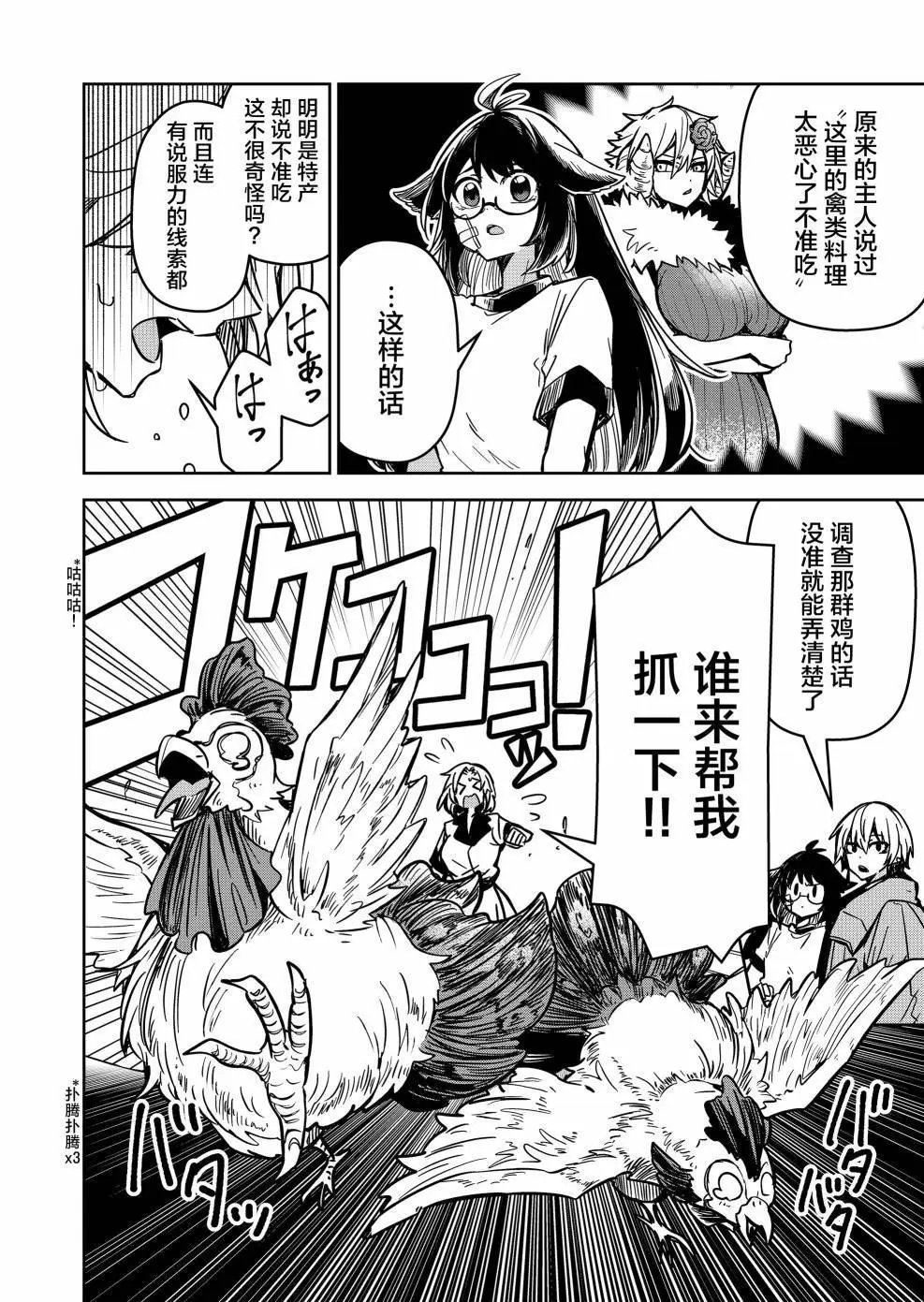 第10话