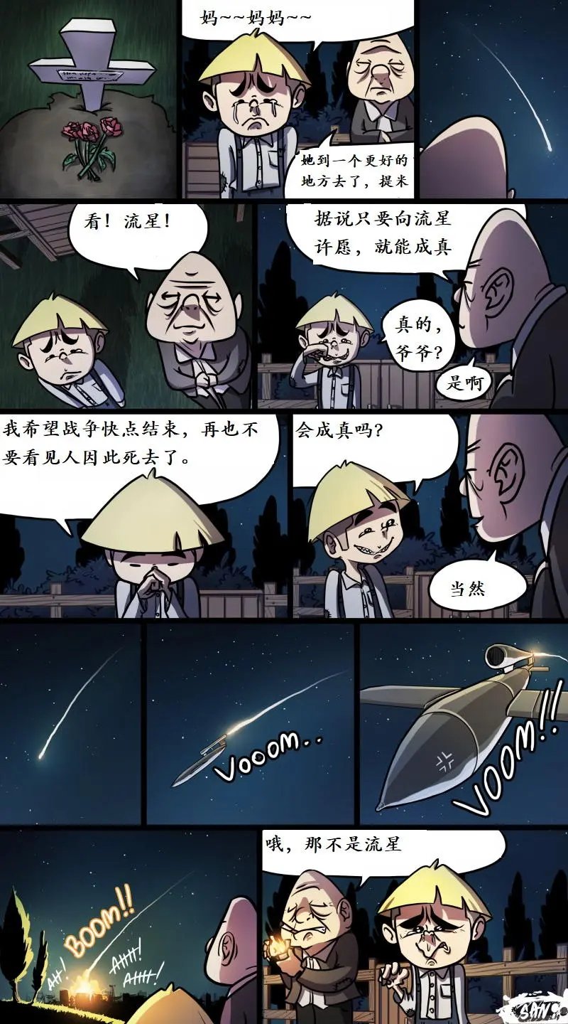 番外7