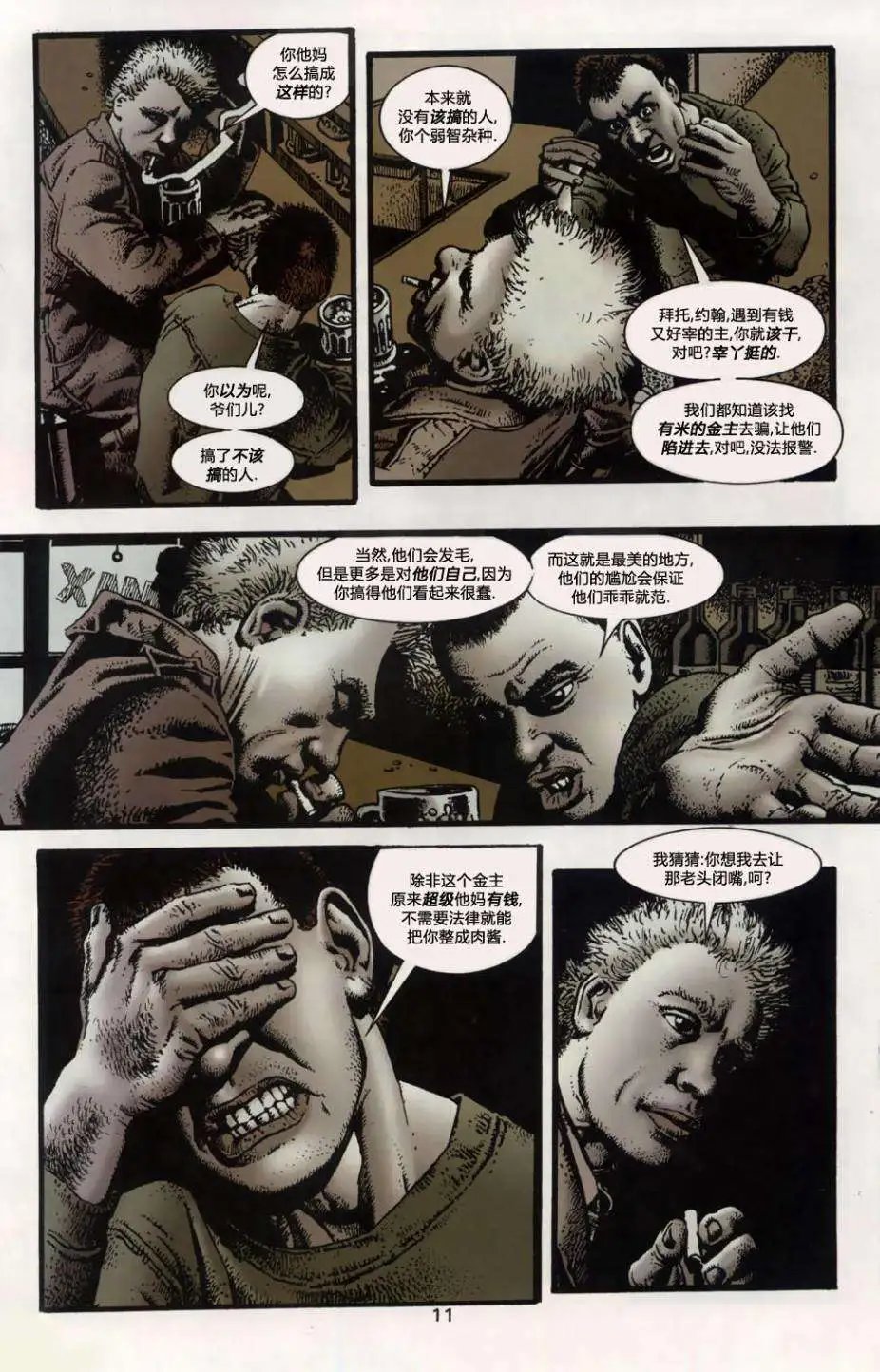 150艰狱05