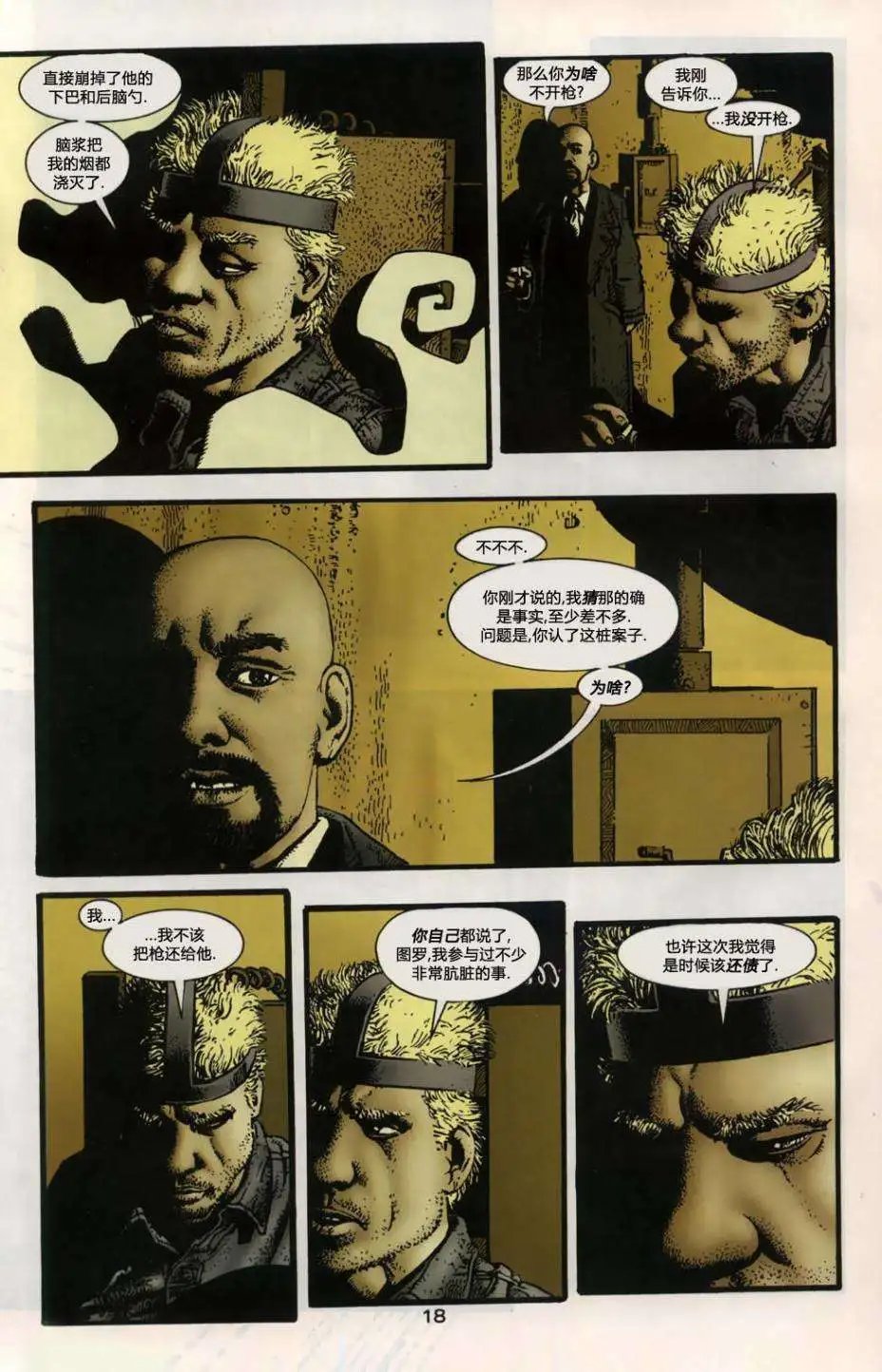 150艰狱05