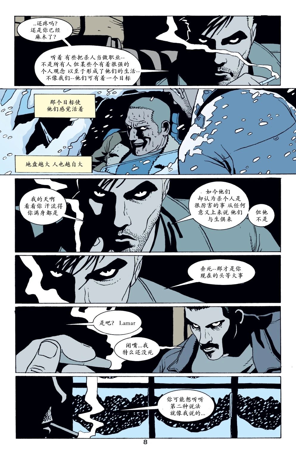 161风暴过境4