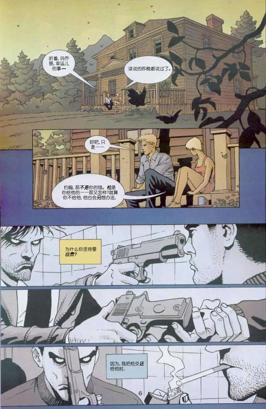 165满潮2