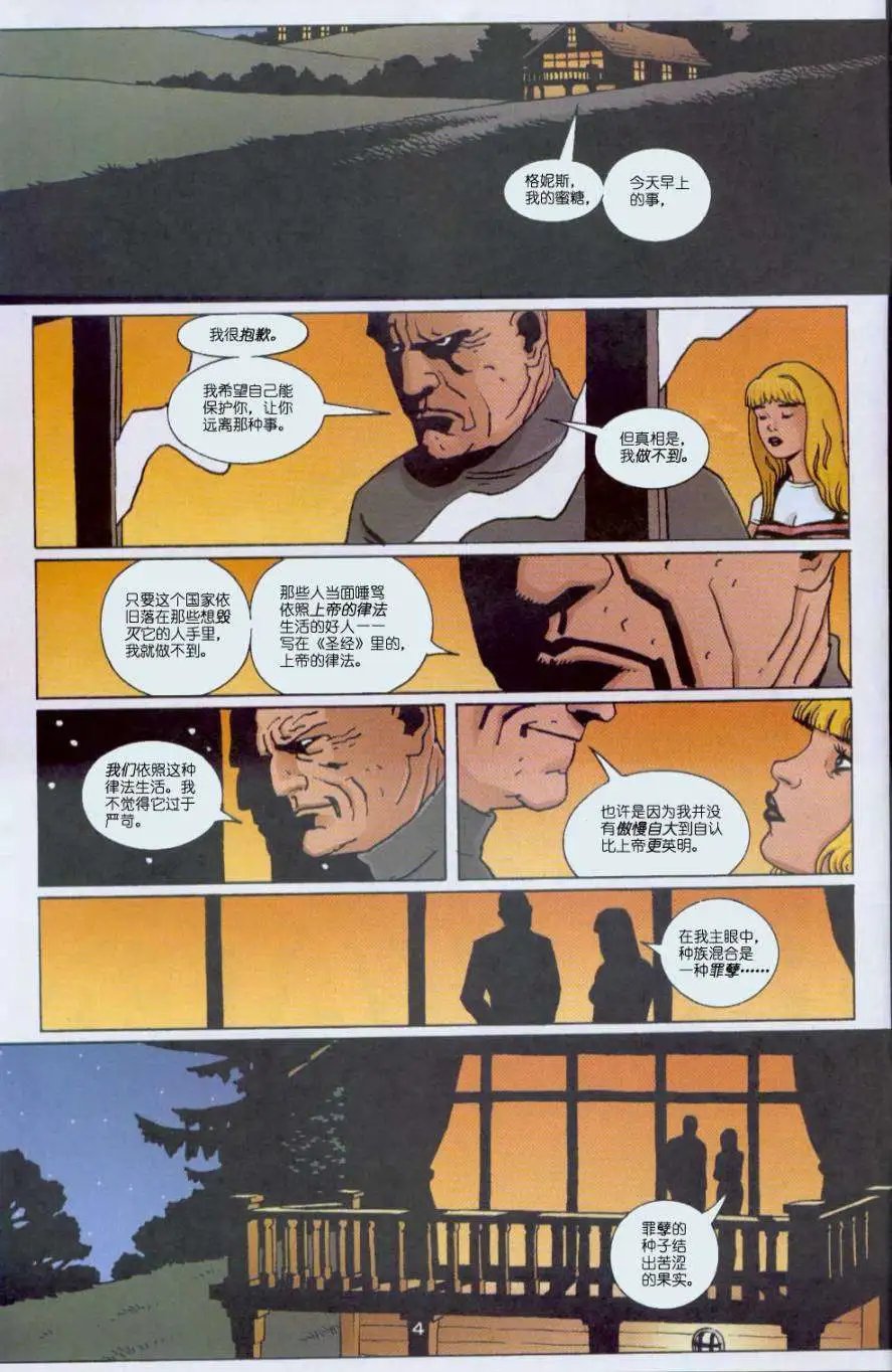 167满潮4