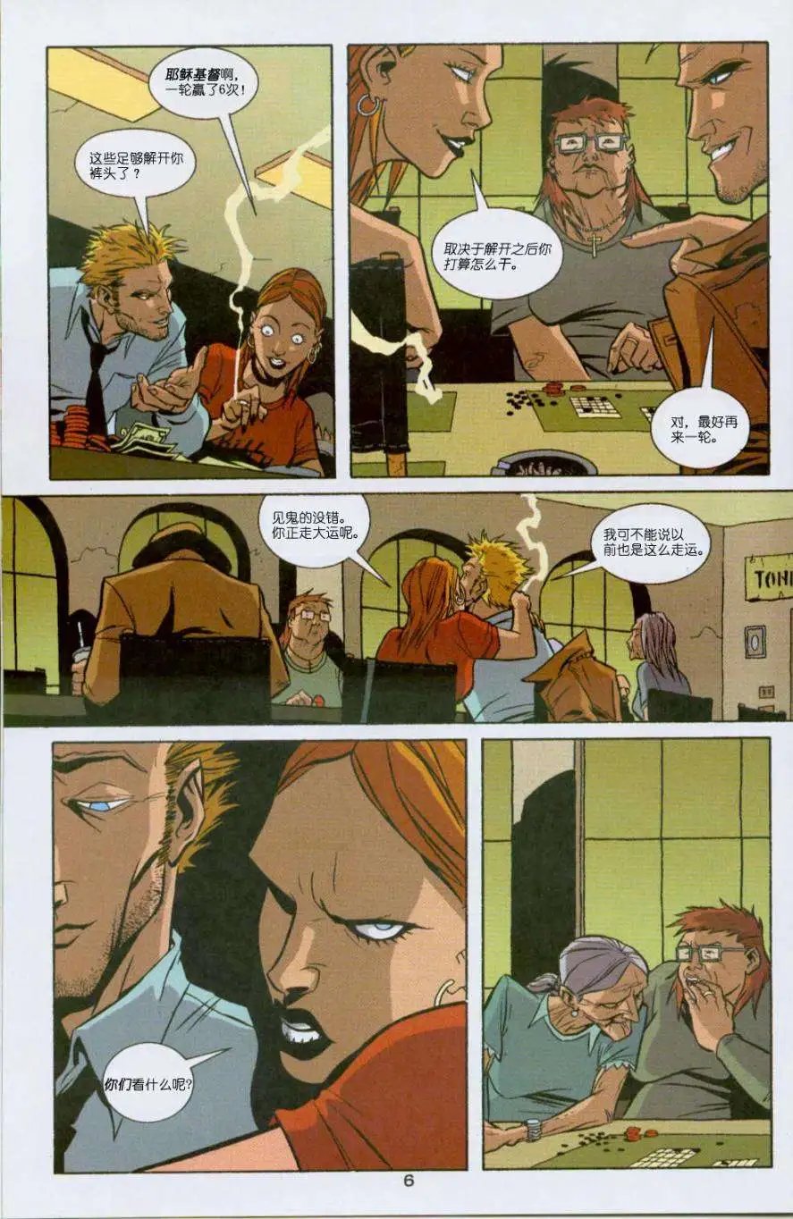 168新漆红外套
