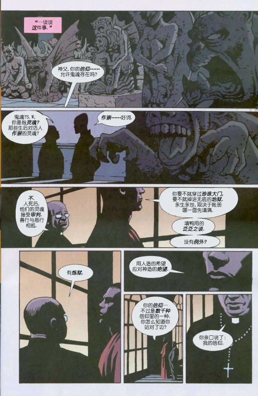 172天使城中的尘与烬3