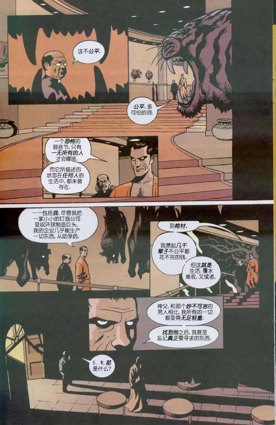 173天使城中的尘与烬4