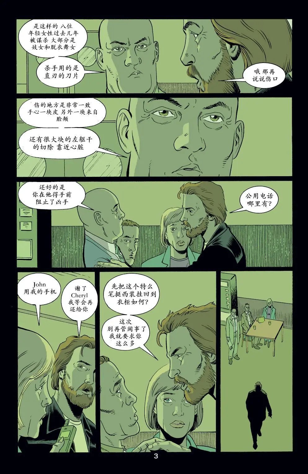 176僭越生死2