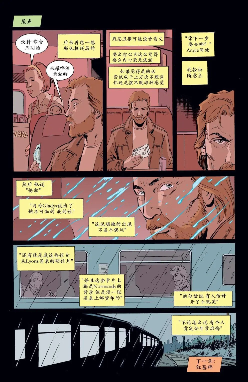 176僭越生死2