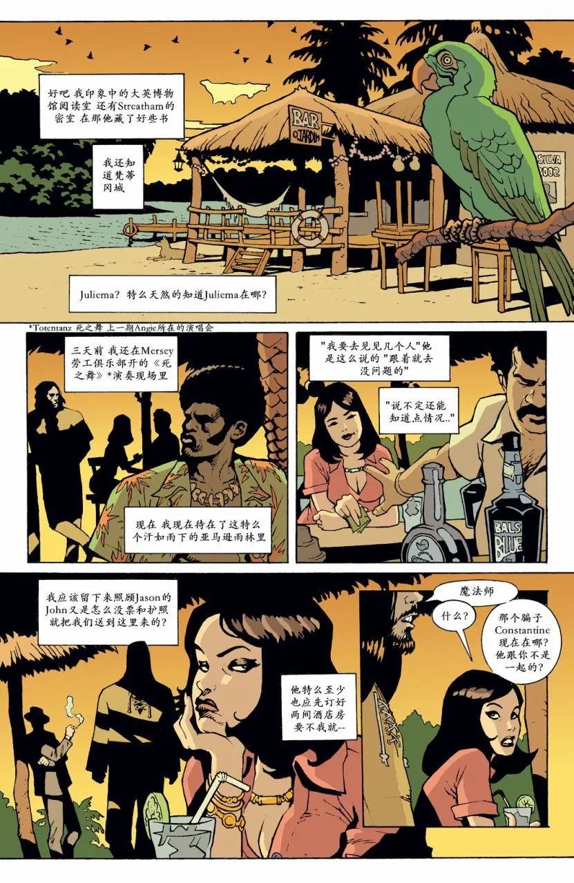 184第三世界：未知王牌