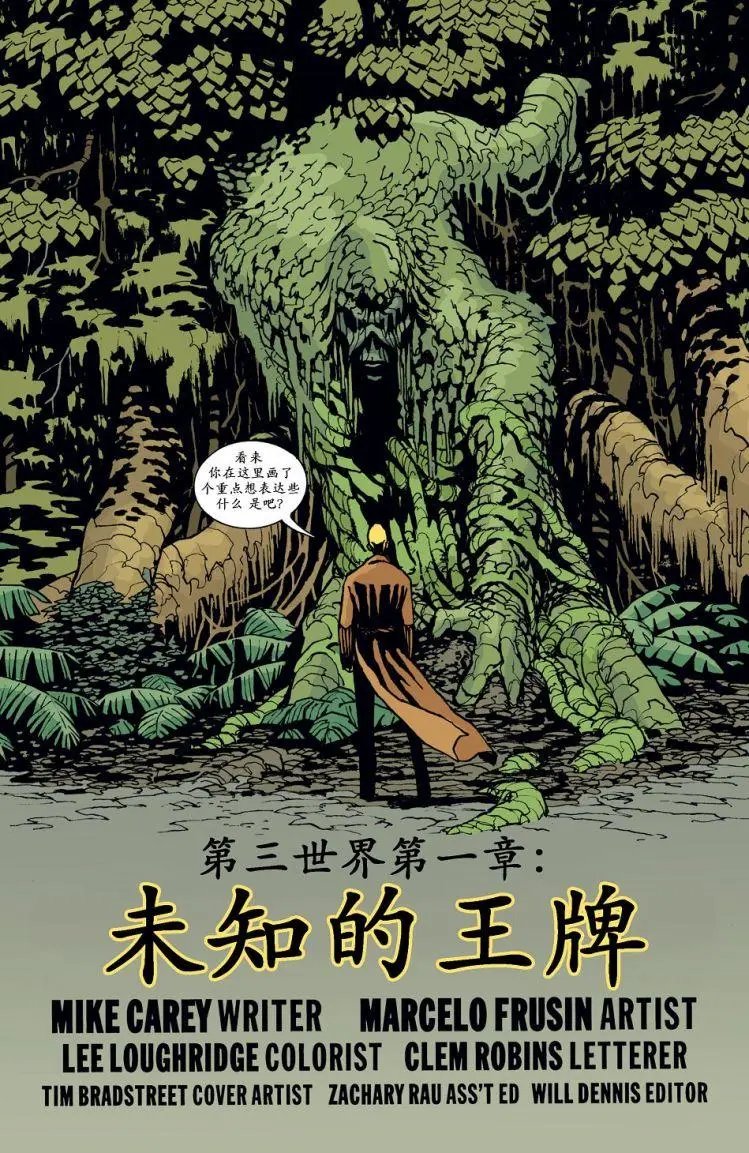 184第三世界：未知王牌
