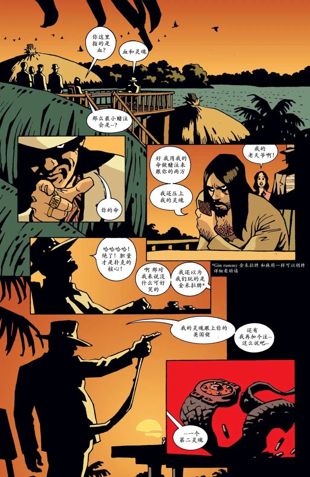 184第三世界：未知王牌