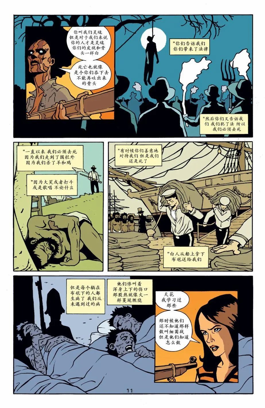 186第三世界：恶坑