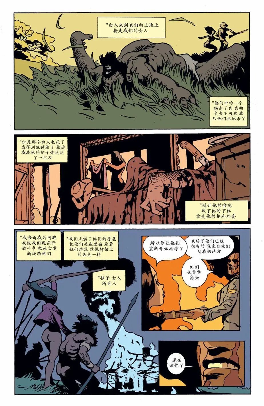 186第三世界：恶坑