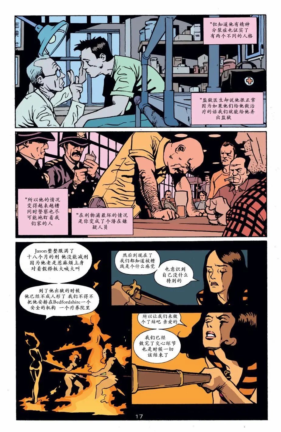 186第三世界：恶坑