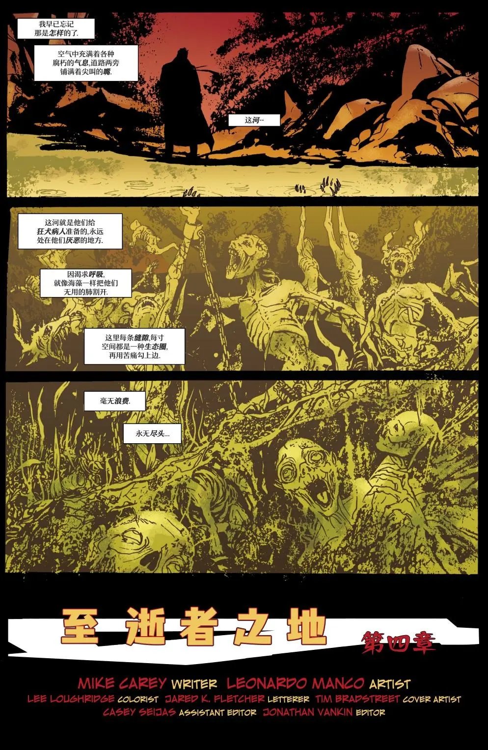 210至逝者之地04