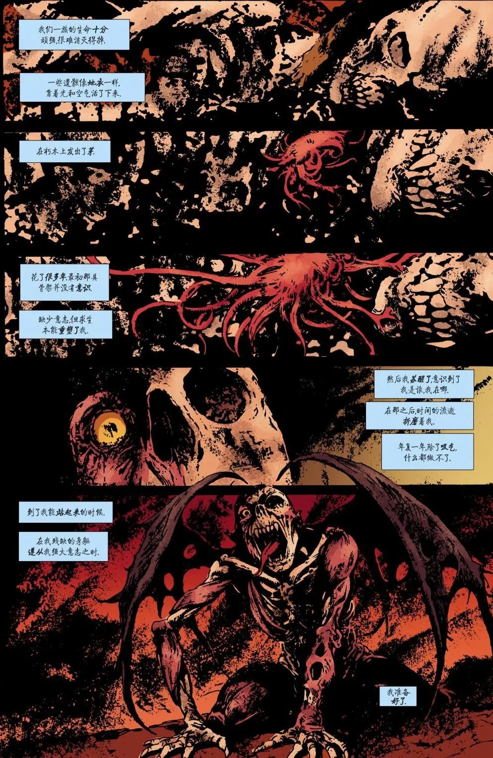210至逝者之地04
