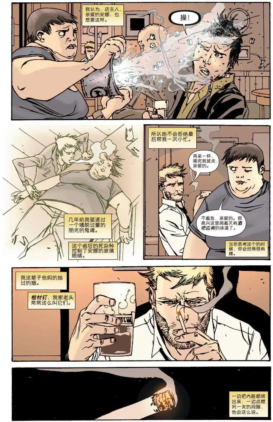 298死亡与香烟01