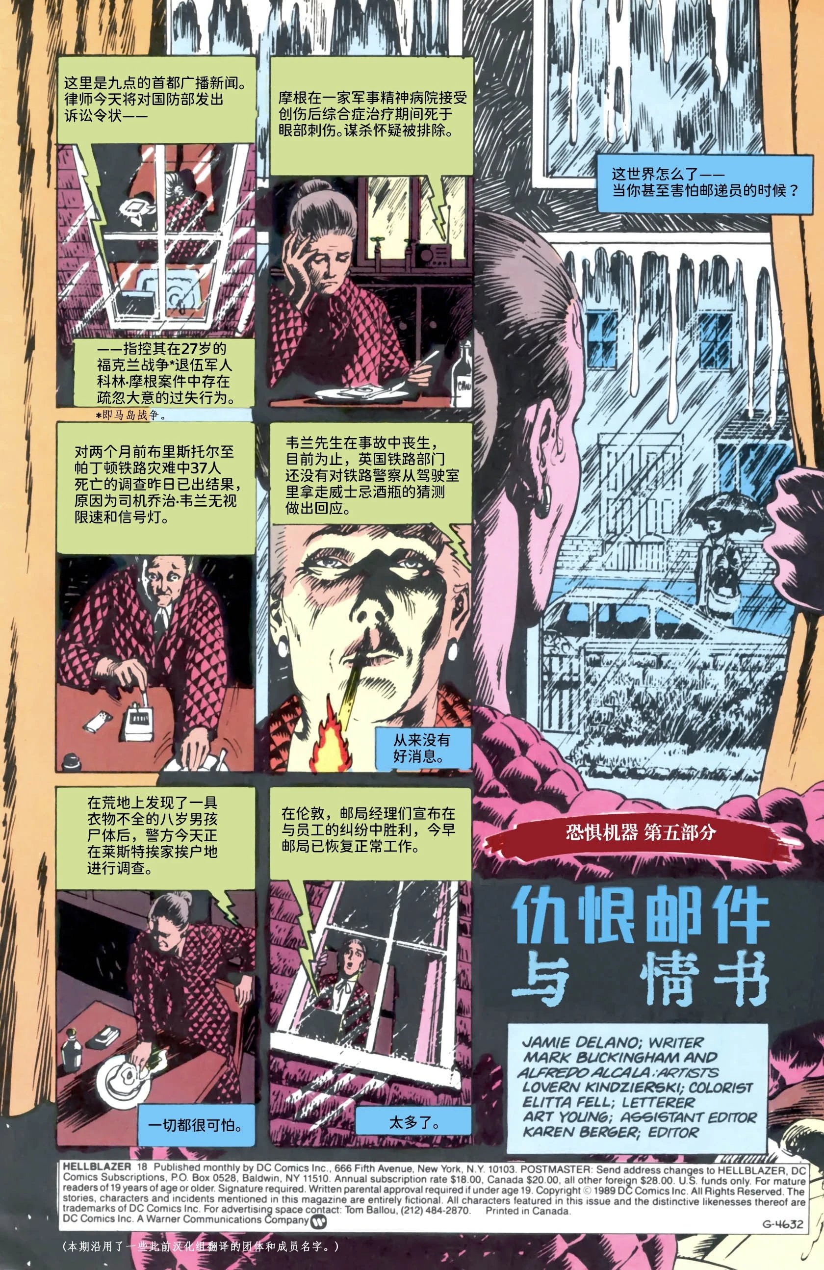 018仇恨邮件与情书