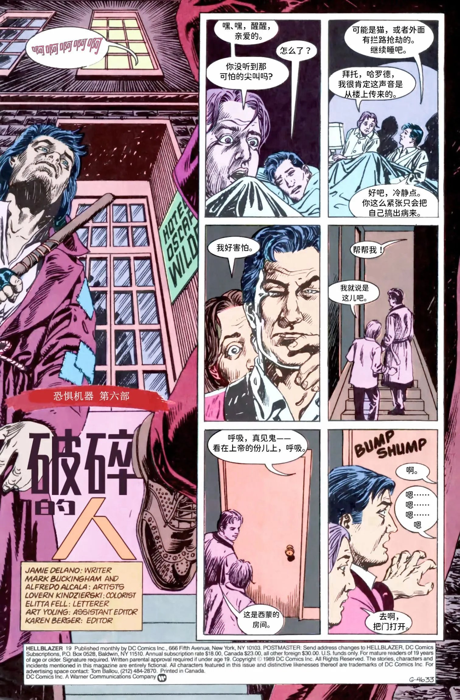 019破碎的人