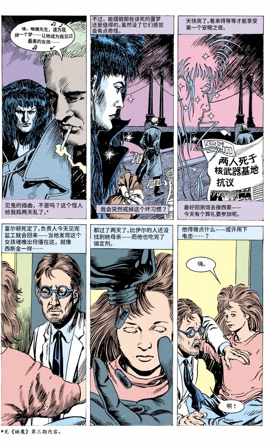 019破碎的人