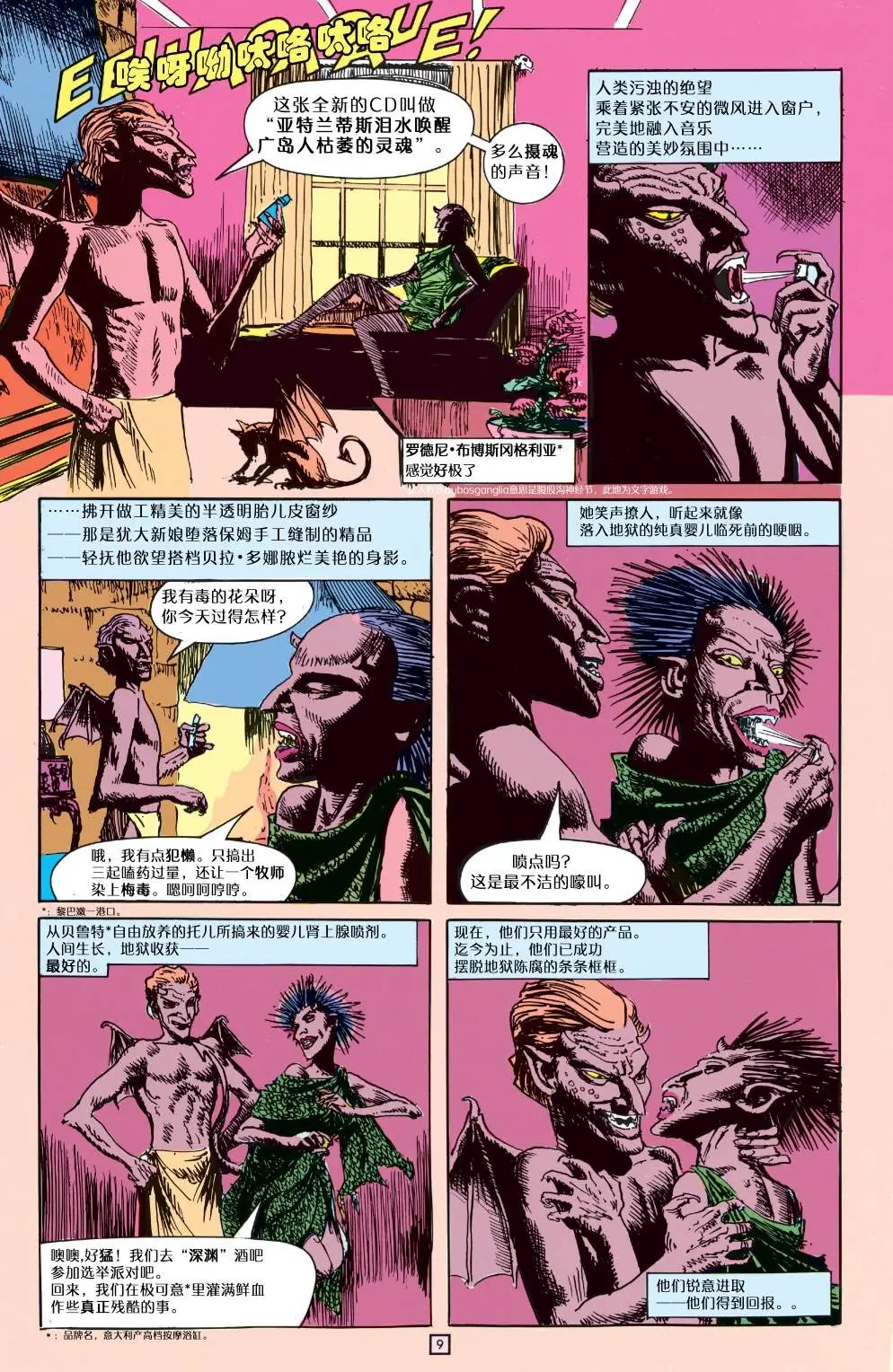 003锐意进取