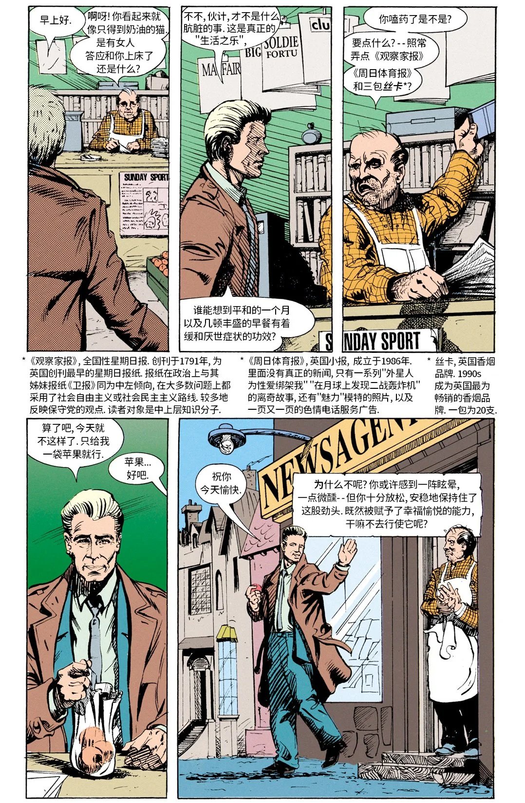 033周日大有不同