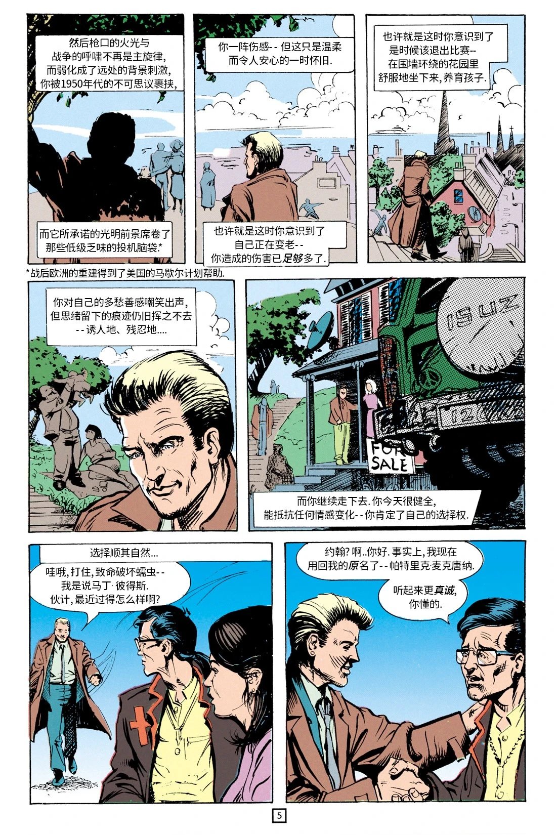 033周日大有不同