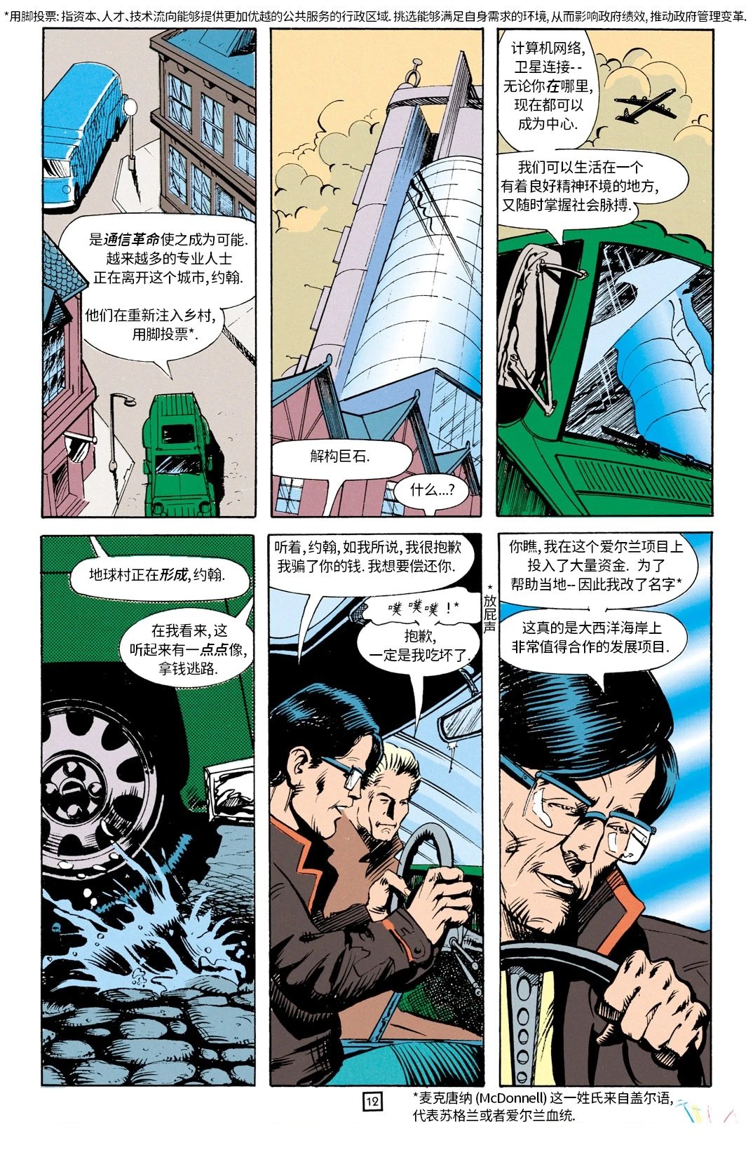 033周日大有不同