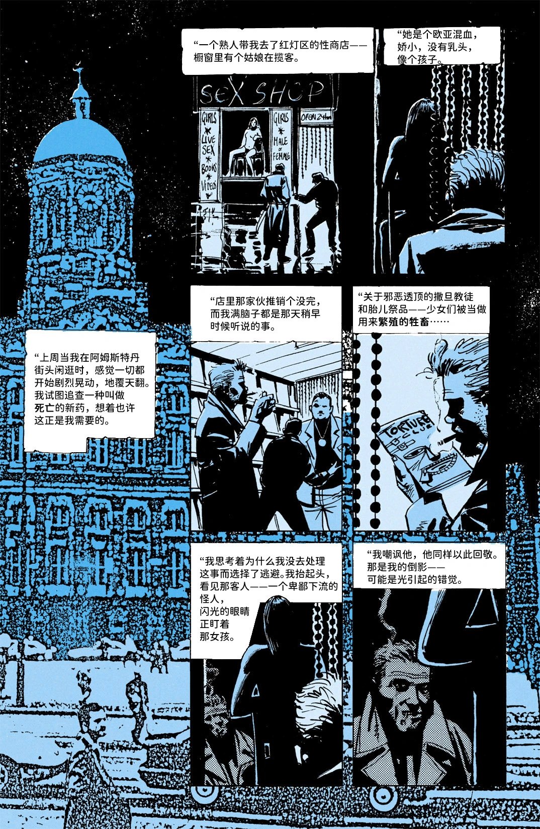 034怪人
