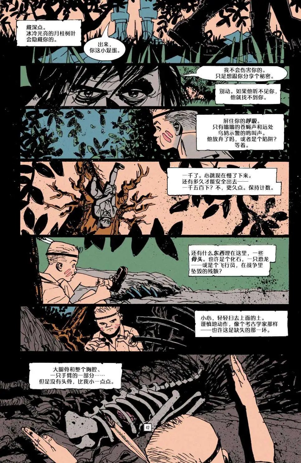 035夭亡之心