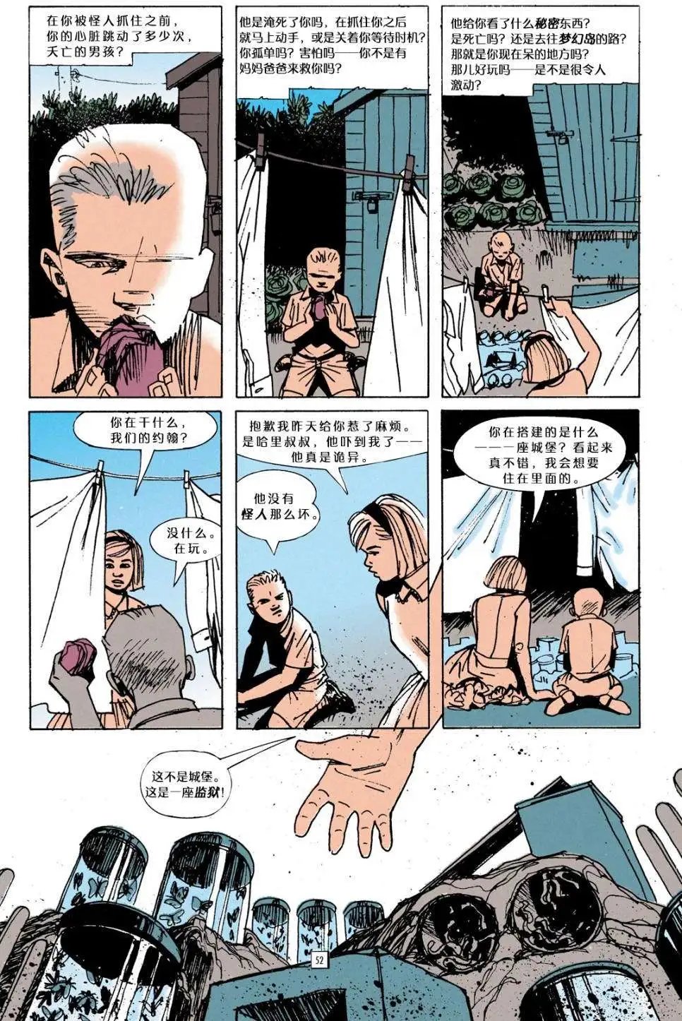 035夭亡之心