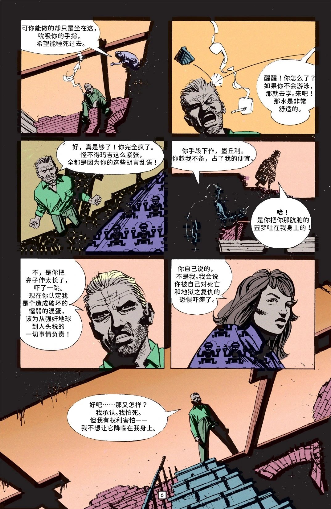 036神秘之国