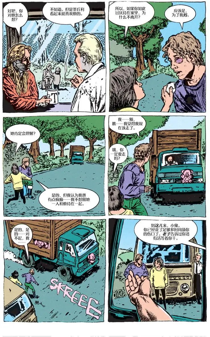 037男人的活