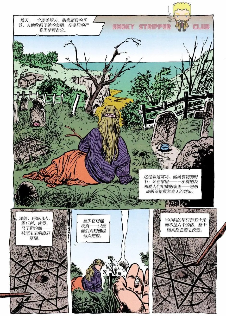 039倒吊的人